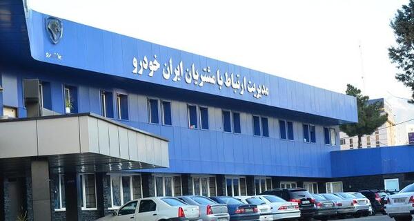 عکس ساختمان ایران خودرو