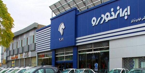 عکس ساختمان ایران خودرو