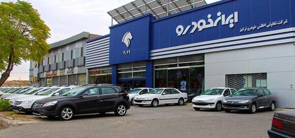 عکس ساختمان ایران خودرو