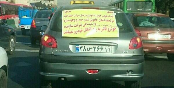 عکس داخل شرکت ایران خودرو