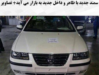 عکس داخل شرکت ایران خودرو