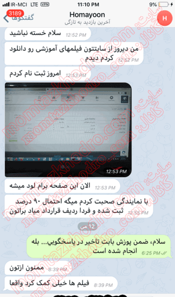 عکس برنده شدن ایران خودرو