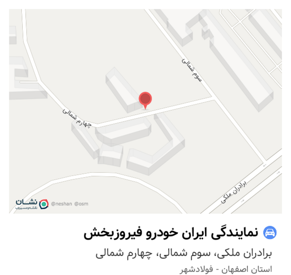 عکس نمایندگی ایران خودرو فولادشهر