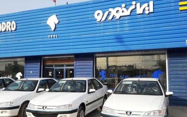 عکس ماشینهای پیش فروش ایران خودرو