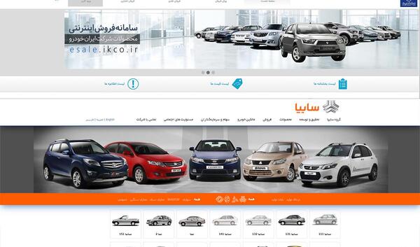 عکس ماشین های ایران خودرو قرعه کشی
