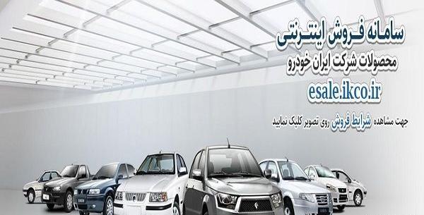 عکس قرعه کشی ایران خودرو