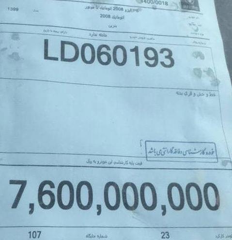 عکس قرارداد ایران خودرو