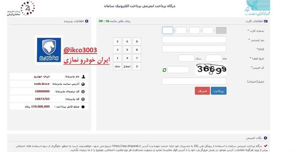 عکس قرارداد ایران خودرو