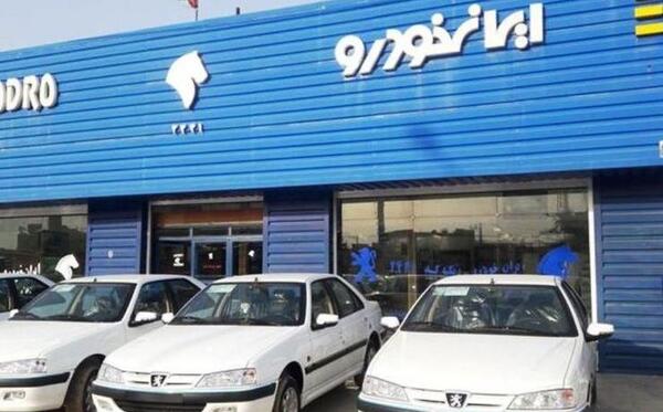 عکس ایران خودرو کرمانشاه