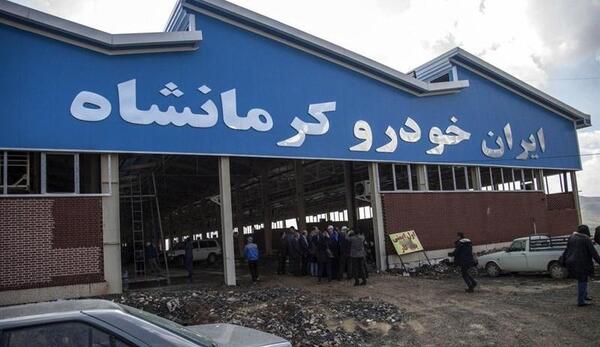 عکس ایران خودرو کرمانشاه