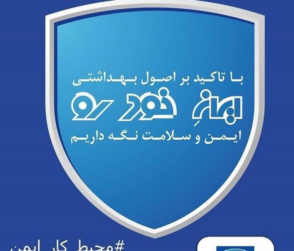 عکس لوگو ایران خودرو