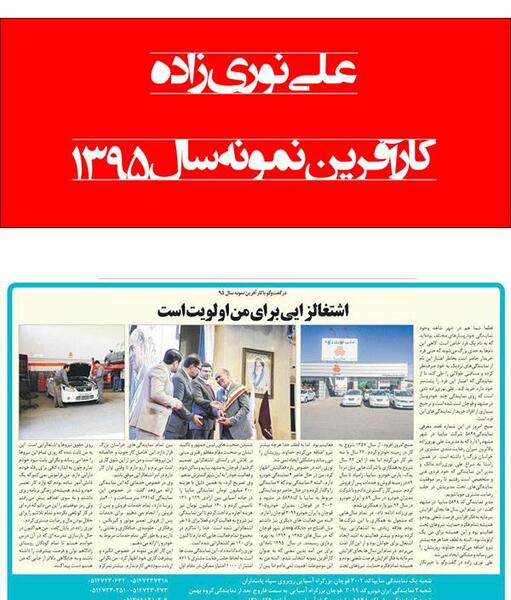 عکس نمایندگی ایران خودرو مشهد