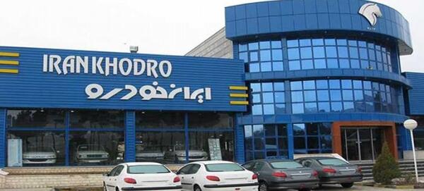 عکس نمایندگی ایران خودرو مشهد