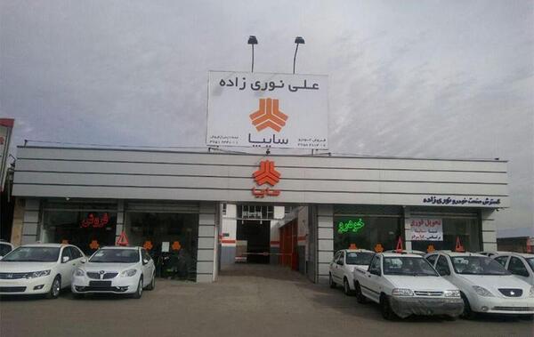 عکس نمایندگی ایران خودرو مشهد