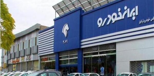 عکس نمایندگی ایران خودرو منوجان