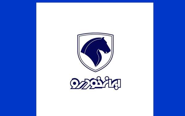 عکس نوشته ایران خودرو
