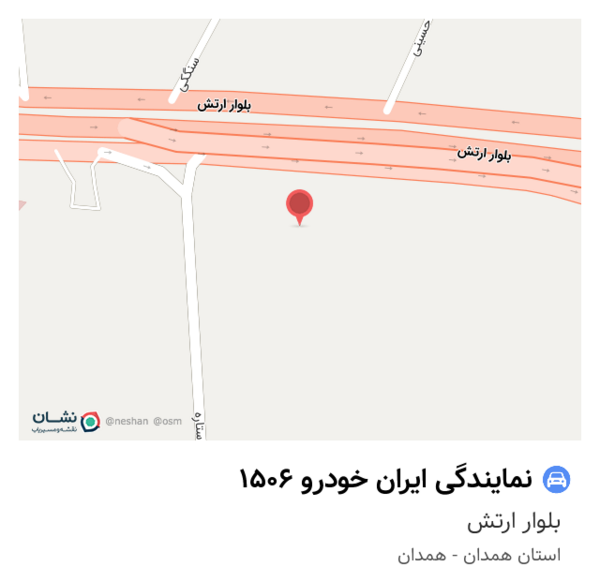 عکس نمایندگی ایران خودرو همدان