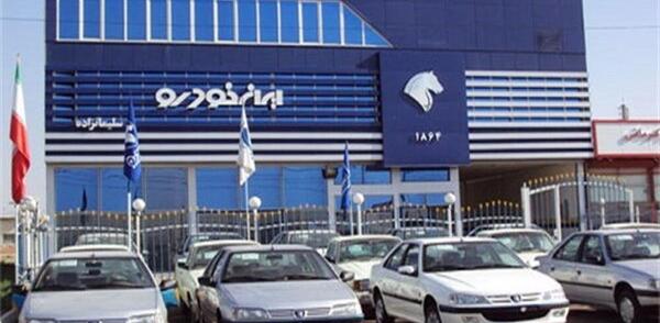 عکس نمایندگی ایران خودرو همدان
