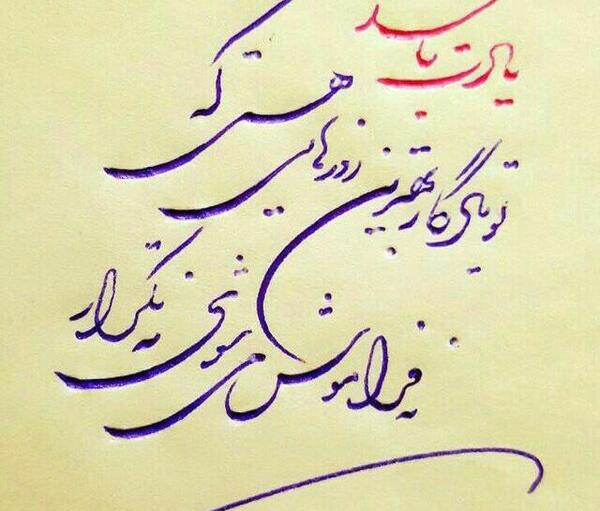 عکس نوشته گاهی بایک اشتباه نوزده نمیشی صفر میشی