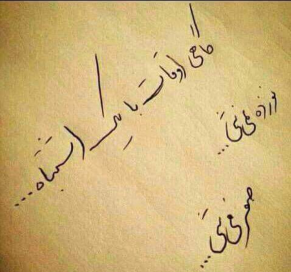 عکس نوشته گاهی بایک اشتباه نوزده نمیشی صفر میشی