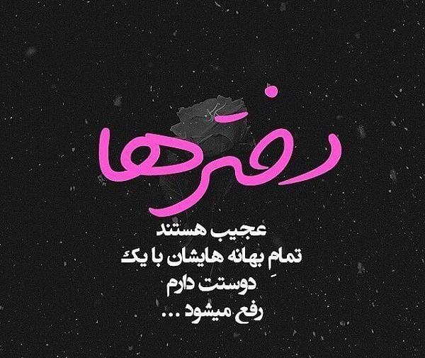عکس گاهی بایک حرف دلی میشکند