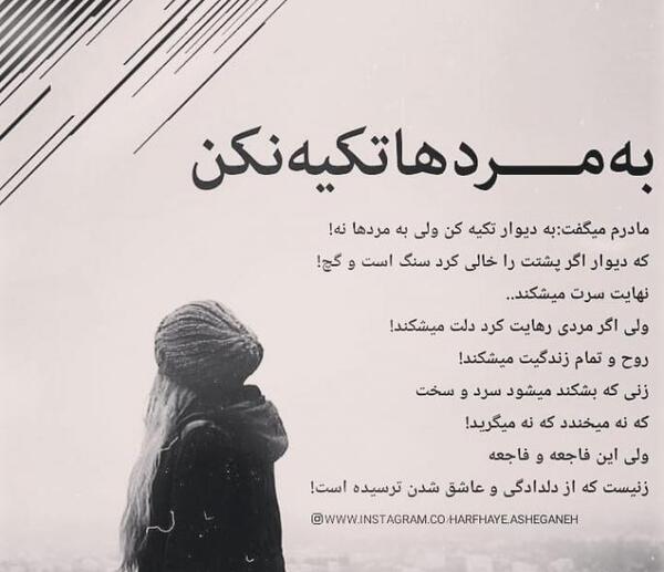 عکس گاهی بایک حرف دلی میشکند
