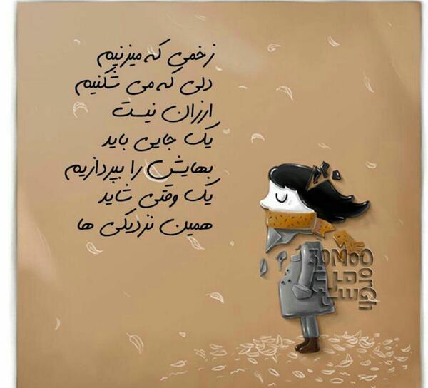 عکس گاهی بایک حرف دلی میشکند