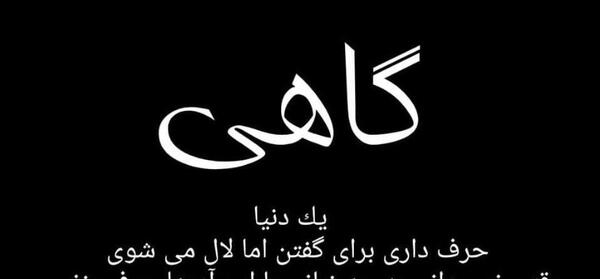 عکس با یک دنیا حرف