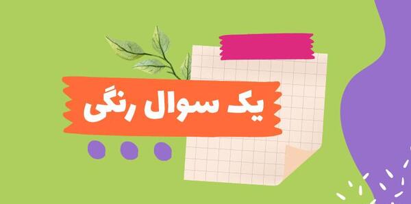عکس بایک کلمه خوشحالم کن