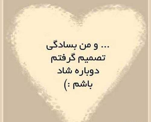 عکس بایک کلمه خوشحالم کن