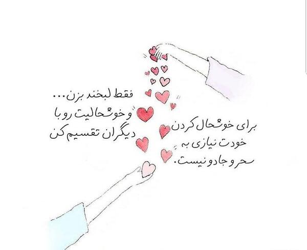 عکس بایک کلمه خوشحالم کن
