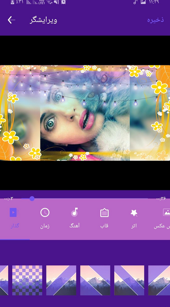 با یک عکس کلیپ بساز