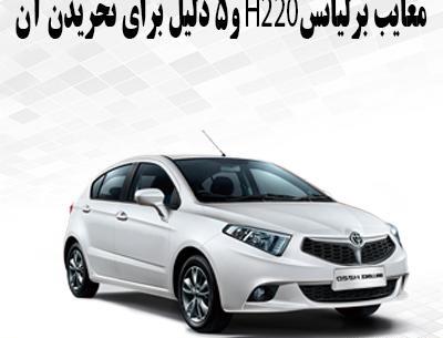 عکس برلیانس اسپرت شده