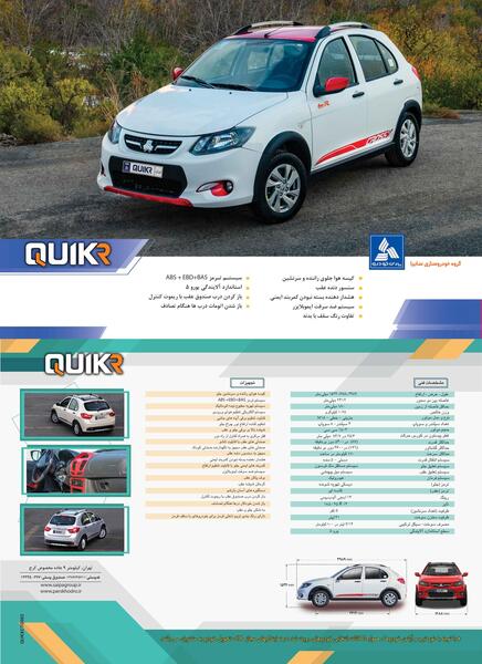 عکس برلیانس پارس خودرو