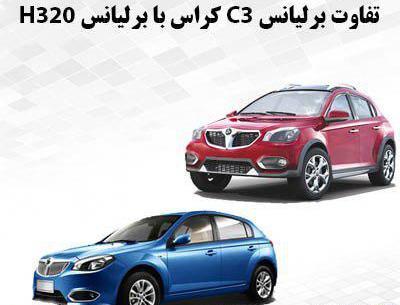 عکس خودرو برلیانس کراس