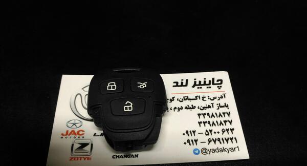 عکس ریموت برلیانس