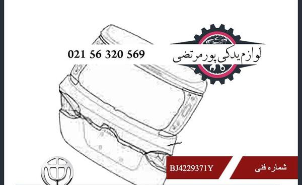 عکس صندوق عقب برلیانس h230