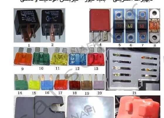 عکس جعبه فیوز برلیانس h330