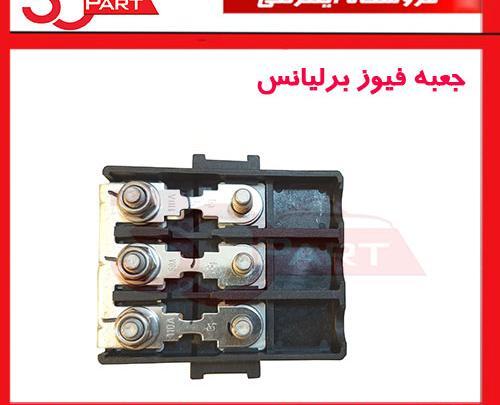 عکس جعبه فیوز برلیانس h330