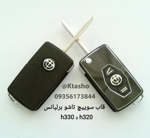 عکس کلید برلیانس