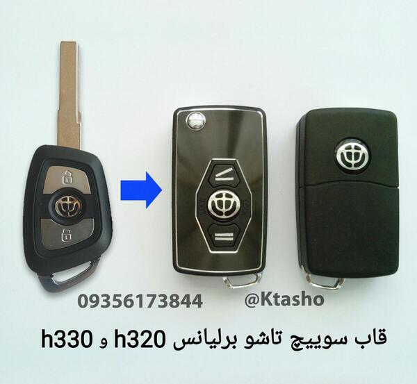 عکس کلید برلیانس