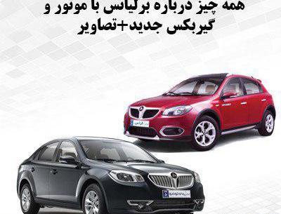 عکس وانت برلیانس