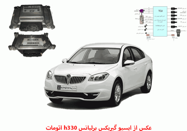 عکس های برلیانس