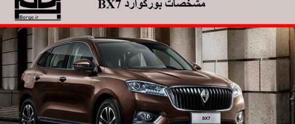 عکس های بورگوارد