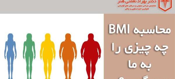 عکس بی ام آی