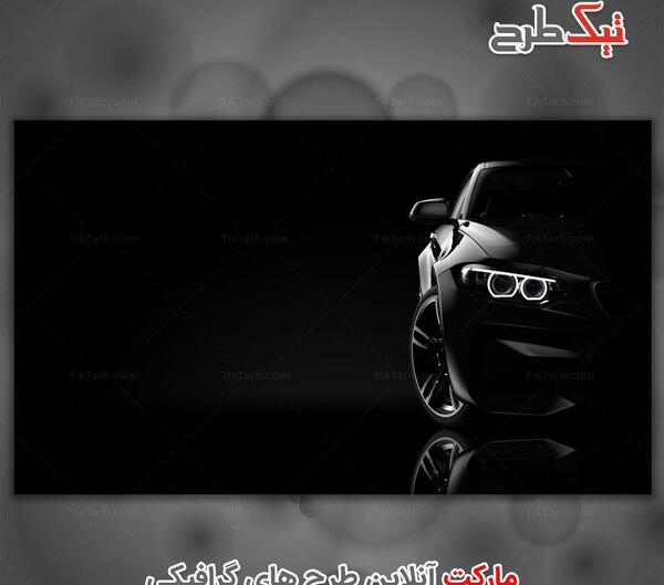 عکس گرافیکی بی ام و