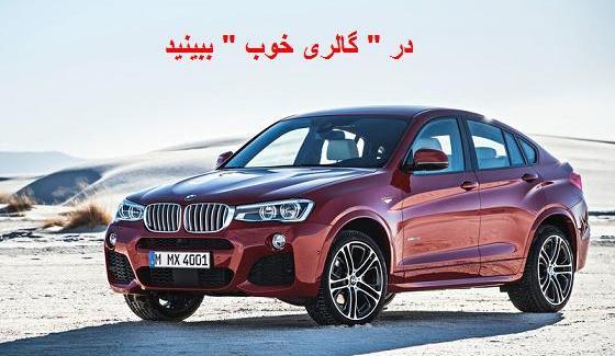 گالری عکس ماشین بی ام و