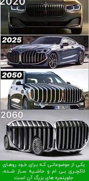 عکس لاکچری بی ام و
