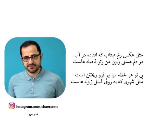 عکس نوشته بی قرار توام و
