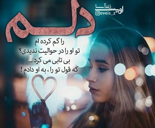 عکس نوشته بی قرار توام و
